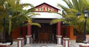 ΚΕΝΤΡΟ ΔΙΑΣΚΕΔΑΣΗΣ ΔΕΞΙΩΣΕΙΣ ΓΑΜΩΝ ΒΑΠΤΙΣΕΩΝ ΜΕΓΑΡΟ ΦΑΡΟΣ ΡΕΘΥΜΝΟ