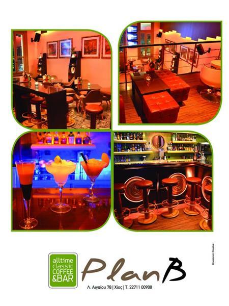ΚΑΦΕΤΕΡΙΑ PLAN B ΧΙΟΣ