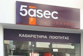 ΣΤΕΓΝΟΚΑΘΑΡΙΣΤΗΡΙΟ 5SEC TEXTILE EXPERTS ΒΟΛΟΣ ΜΑΓΝΗΣΙΑ ΠΟΛΥΤΕΧΝΙΔΗΣ ΔΗΜΗΤΡΙΟΣ ΚΑΙ ΣΙΑ ΕΕ