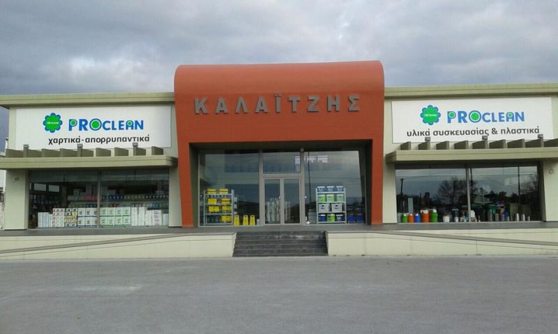 ΕΜΠΟΡΙΟ ΧΑΡΤΙΚΩΝ PROCLEAN ΞΑΝΘΗ ΚΑΛΑΪΤΖΗΣ ΔΗΜΗΤΡΙΟΣ