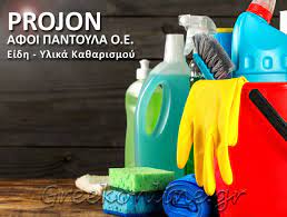 ΕΙΔΗ ΚΑΘΑΡΙΣΜΟΥ ΚΑΘΑΡΙΣΤΙΚΑ ΥΛΙΚΑ PROJON ΓΛΥΚΑ ΝΕΡΑ ΑΤΤΙΚΗ ΑΦΟΙ ΠΑΝΤΟΥΛΑ ΟΕ