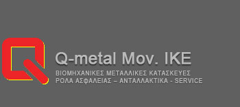 ΜΕΤΑΛΛΙΚΕΣ ΚΑΤΑΣΚΕΥΕΣ ΓΚΑΡΑΖΟΠΟΡΤΕΣ Q METAL ΜΟΝ ΙΚΕ ΝΕΑ ΙΩΝΙΑ ΘΕΣΣΑΛΟΝΙΚΗ