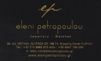 ΚΟΣΜΗΜΑΤΑ ΚΟΣΜΗΜΑ ΡΟΛΟΓΙΑ ΓΛΥΦΑΔΑ ΠΕΤΡΟΠΟΥΛΟΥ ΕΛΕΝΗ