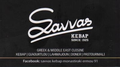 ΣΑΒΒΑΣ ΚΕΜΠΑΠ ΣΟΥΒΛΑΤΖΙΔΙΚΟ ΨΗΤΟΠΩΛΕΙΟ ΣΟΥΒΛΑΤΖΙΔΙΚΑ ΨΗΤΟΠΩΛΕΙΑ ΜΟΝΑΣΤΗΡΑΚΙ ΑΤΖΕΜΙΑΝ ΜΑΝΟΥΚΙΑΝ