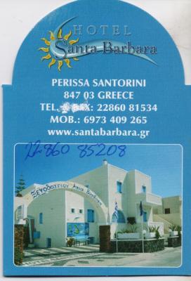 ΞΕΝΟΔΟΧΕΙΟ SANTA BARBARA HOTEL ΠΕΡΙΣΣΑ ΣΑΝΤΟΡΙΝΗ