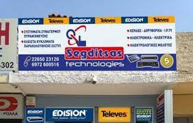 ΣΥΣΤΗΜΑΤΑ ΥΠΗΡΕΣΙΕΣ ΑΣΦΑΛΕΙΑΣ SEGDITSAS TECHNOLOGIES ΑΜΦΙΣΣΑ ΦΩΚΙΔΑ ΣΕΓΔΙΤΣΑΣ ΑΛΕΞΑΝΔΡΟΣ