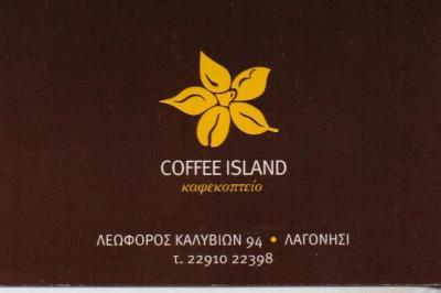 COFFEE ISLAND ΚΑΦΕ DELIVERY ΚΑΛΥΒΙΑ ΘΟΡΙΚΟΥ ΣΥΡΙΓΟΣ ΣΠΥΡΟΣ