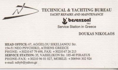 ΕΠΙΣΚΕΥΕΣ ΘΑΛΑΜΗΓΩΝ ΣΚΑΦΩΝ ΝΑΥΠΗΓΙΚΕΣ ΕΡΓΑΣΙΕΣ ΝΕΟ ΨΥΧΙΚΟ ΔΟΥΚΑΣ ΝΙΚΟΛΑΟΣ ΚΑΙ ΣΙΑ ΟΕ