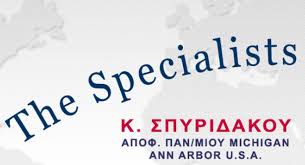 ΚΕΝΤΡΟ ΞΕΝΩΝ ΓΛΩΣΣΩΝ THE SPECIALISTS ΠΑΤΡΑ ΑΧΑΪΑ ΣΠΥΡΙΔΑΚΟΥ ΚΩΣΤΟΥΛΑ