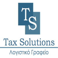 ΛΟΓΙΣΤΗΣ ΛΟΓΙΣΤΙΚΟ ΦΟΡΟΤΕΧΝΙΚΟ ΓΡΑΦΕΙΟ TAX SOLUTION ΑΙΓΙΟ ΣΤΑΜΑΤΟΠΟΥΛΟΣ ΕΠΑΜΕΙΝΩΝΔΑΣ ΚΑΙ ΣΙΑ ΟΕ