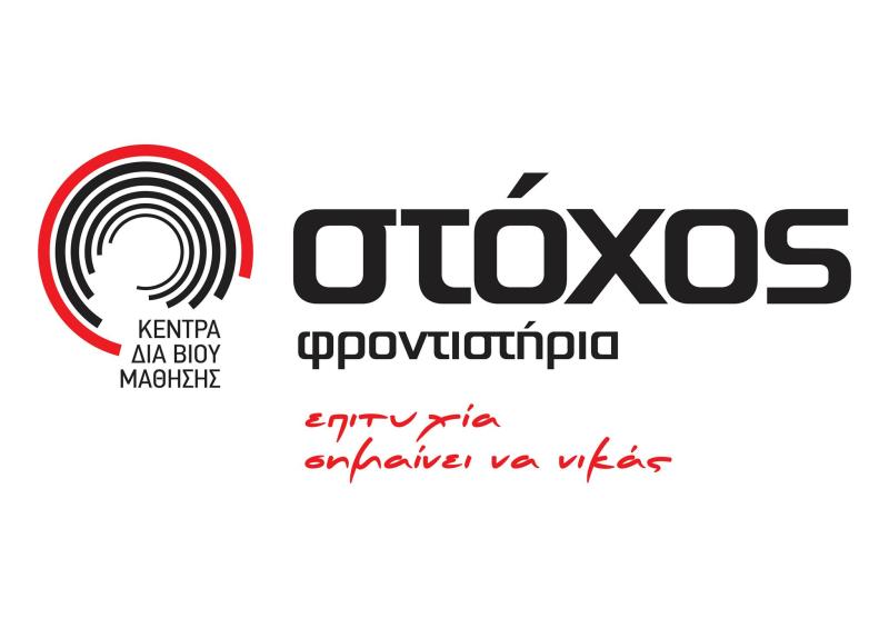 ΦΡΟΣΤΙΣΤΗΡΙΟ ΜΕΣΗΣ ΕΚΠΑΙΔΕΥΣΗΣ ΣΤΟΧΟΣ ΠΕΡΙΣΤΕΡΙ ΑΤΤΙΚΗ ΚΟΥΣΤΕΡΗΣ Χ.-ΣΙΑΠΕΡΑ Α.-ΤΣΟΛΑΚΟΣ Γ. ΟΕ