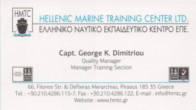 ΕΛΛΗΝΙΚΟ ΝΑΥΤΙΚΟ ΕΚΠΑΙΔΕΥΤΙΚΟ ΚΕΝΤΡΟ ΕΛΝΕΚ ΙΔΙΩΤΙΚΟ ΕΚΠΑΙΔΕΥΤΗΡΙΟ ΝΑΥΤΙΚΩΝ ΣΧΟΛΩΝ ΠΕΙΡΑΙΑΣ ΔΗΜΗΤΡΙΟΥ