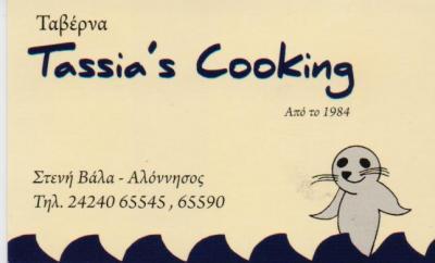 ΣΤΕΝΗ ΒΑΛΑ ΤΑΒΕΡΝΑ ΕΣΤΙΑΤΟΡΙΟ ΤΑΒΕΡΝΕΣ ΕΣΤΙΑΤΟΡΙΑ ΑΛΟΝΝΗΣΟΣ ΜΑΛΑΜΑΤΕΝΙΟΥ ΤΑΣΙΑ