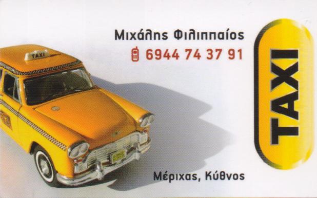 ΤΑΞΙ ΚΥΘΝΟΥ ΤΑΞΙ ΚΥΘΝΟΣ ΦΙΛΙΠΠΑΙΟΣ ΜΙΧΑΛΗΣ 