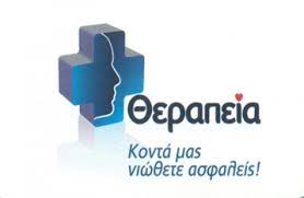 ΙΔΙΩΤΙΚΟ ΠΟΛΥΙΑΤΡΕΙΟ ΙΑΤΡΙΚΗ ΕΠΕ ΘΕΡΑΠΕΙΑ ΓΑΛΑΤΣΙ ΑΤΤΙΚΗ ΚΡΥΠΩΤΟΣ ΝΙΚΟΛΑΟΣ