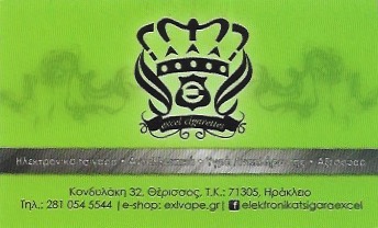 ΕΙΔΗ ΚΑΠΝΙΣΤΟΥ EXCEL ΤΖΑΒΑΛΑΚΗΣ ΗΡΑΚΛΕΙΟ ΚΡΗΤΗ