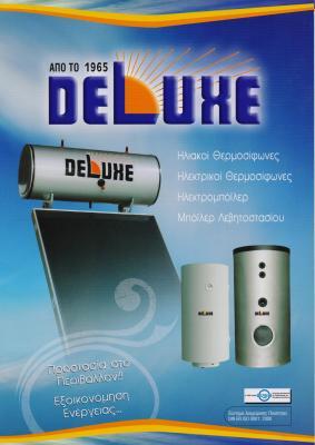 DELUXE ΗΛΙΑΚΟΙ ΗΛΕΚΤΡΙΚΟΙ ΘΕΡΜΟΣΙΦΩΝΕΣ ΜΠΟΙΛΕΡ ΠΕΙΡΑΙΑΣ ΤΣΑΚΛΑΝΟΣ ΓΡΗΓΟΡΙΟΣ ΙΚΕ