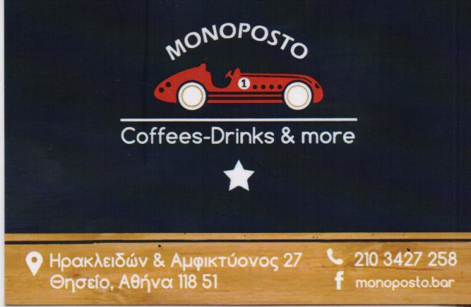 MONOPOSTO  ΚΑΦΕΤΕΡΙΑ ΚΑΦΕΤΕΡΙΕΣ  BAR  CAFE ΘΗΣΕΙΟ  ΔΙΑΜΑΝΤΗΣ ΟΔΥΣΣΕΑΣ 