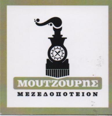 ΜΟΥΤΖΟΥΡΗΣ ΕΣΤΙΑΤΟΡΙΟ ΜΕΖΕΔΟΠΩΛΕΙΟ ΕΣΤΙΑΤΟΡΙΑ ΜΕΖΕΔΟΠΩΛΕΙΑ ΚΟΡΥΔΑΛΛΟΣ ΛΕΚΑΚΟΣ ΘΩΜΑΣ