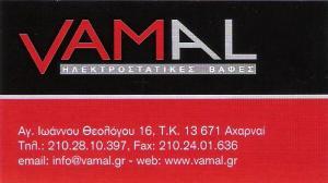 ΕΜΠΟΡΙΟ ΒΑΦΩΝ ΜΕΤΑΛΛΩΝ ΑΛΟΥΜΙΝΙΟΥ ΑΝΟΔΙΚΕΣ ΗΛΕΚΤΡΟΣΤΑΤΙΚΕΣ ΒΑΦΕΣ VAMAL ΑΧΑΡΝΑΙ ΑΤΤΙΚΗ