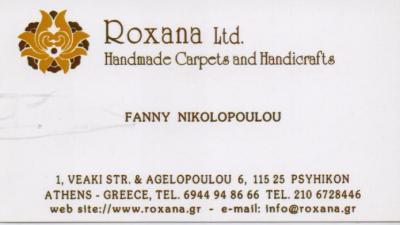 ΕΜΠΟΡΙΟ ΧΑΛΙΩΝ ΠΕΡΣΙΚΑ ΜΕΤΑΞΩΤΑ ΧΑΛΙΑ ΤΑΠΗΤΕΣ ROXANA LTD ΝΕΟ ΨΥΧΙΚΟ ΑΤΤΙΚΗ