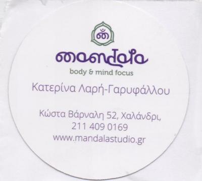MANDALA STUDIO YOGA PILATES ΧΑΛΑΝΔΡΙ ΛΑΡΗ ΑΙΚΑΤΕΡΙΝΗ