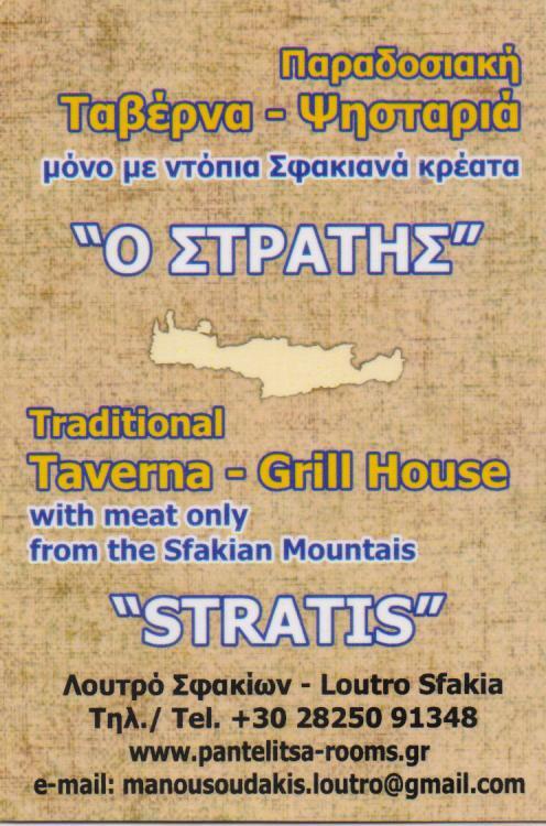 ΠΑΝΤΕΛΙΤΣΑ ROOMS ΕΝΟΙΚΙΑΖΟΜΕΝΑ ΔΩΜΑΤΙΑ ΧΑΝΙΑ  ΜΑΝΟΥΣΟΥΔΑΚΗΣ ΙΩΣΗΦ