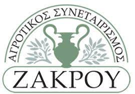 ΑΓΡΟΤΙΚΟΣ ΕΛΑΙΟΚΟΜΙΚΟΣ ΣΥΝΕΤΑΙΡΙΣΜΟΣ ΖΑΚΡΟΥ ΕΛΑΙΟΤΡΙΒΕΙΟ ΠΡΟΪΟΝΤΑ ΕΛΑΙΟΥ ΖΑΚΡΟΣ ΣΗΤΕΙΑ ΛΑΣΙΘΙ
