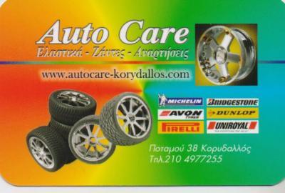 AUTO CARE ΕΛΑΣΤΙΚΑ ΖΑΝΤΕΣ ΑΥΤΟΚΙΝΗΤΩΝ ΠΛΥΝΤΗΡΙΟ ΚΟΡΥΔΑΛΛΟΣ ΠΑΝΤΕΛΙΑΣ ΝΙΚΟΛΑΟΣ ΚΑΡΑΚΩΣΤΑΣ ΔΗΜΗΤΡΙΟΣ 