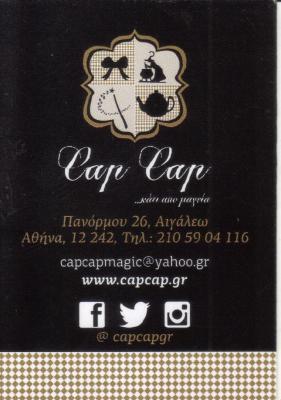  CAP CAP ΖΑΧΑΡΟΠΛΑΣΤΕΙΟ ΖΑΧΑΡΟΠΛΑΣΤΕΙΑ ΑΘΗΝΑ ΑΦΟΙ ΜΕΡΓΟΥΠΗ ΟΕ   