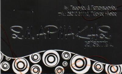 ΣΜΑΡΝΑΚΗΣ PATISSERIE ΖΑΧΑΡΟΠΛΑΣΤΕΙΟ ΚΑΦΕΝΕΙΟ ΖΑΧΑΡΟΠΛΑΣΤΕΙΑ ΚΑΦΕΝΕΙΑ ΠΥΡΓΟΣ ΗΛΕΙΑΣ ΣΜΑΡΝΑΚΗΣ ΠΑΝΑΓΙΩ