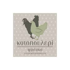 ΕΠΕΞΕΡΓΑΣΙΑ ΚΡΕΑΤΟΣ ΚΟΤΟΠΟΥΛΕΡΙ ΛΙΤΟΧΩΡΟ ΠΙΕΡΙΑ ΖΟΡΜΠΑΣ ΑΘΑΝΑΣΙΟΣ