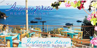 ΕΣΤΙΑΤΟΡΙΟ ΑΠΕΡΑΝΤΟ ΓΑΛΑΖΙΟ ΟΡΝΟΣ ΜΥΚΟΝΟΣ