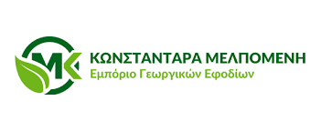 ΓΕΩΡΓΙΚΑ ΠΡΟΙΟΝΤΑ ΦΥΤΟΦΑΡΜΑΚΑ ΑΓΡΟΤΙΚΑ ΕΦΟΔΙΑ ΠΟΡΤΑΡΙΑ ΧΑΛΚΙΔΙΚΗ ΚΩΝΣΤΑΝΤΑΡΑ ΜΑΛΠΟΜΕΝΗ