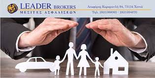 ΑΣΦΑΛΙΣΤΙΚΟ ΜΕΣΙΤΙΚΟ ΓΡΑΦΕΙΟ LEADER BROKERS ΧΑΝΑ ΣΠΑΝΟΥΔΑΚΗΣ ΙΩΑΝΝΗΣ
