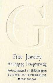 ΚΟΣΜΗΜΑΤΟΠΩΛΕΙΟ ΧΡΥΣΟΧΟΕΙΟ ΚΟΣΜΗΜΑΤΑ ΡΟΛΟΓΙΑ FINE JEWELRY ΚΗΦΙΣΙΑ ΑΤΤΙΚΗ ΓΕΩΡΓΑΝΤΑΣ ΔΗΜΗΤΡΙΟΣ