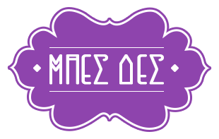 ΕΙΔΗ ΓΑΜΟΥ ΒΑΠΤΙΣΗΣ ΦΙΛΩΤΙ ΝΑΞΟΣ ΤΣΑΦΟΥ ΕΥΓΕΝΙΑ