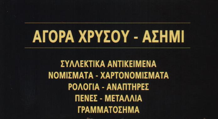 ΛΑΒΔΑΣ ΘΩΜΑΣ