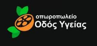 ΟΠΩΡΟΠΩΛΕΙΟ ΟΔΟΣ ΥΓΕΙΑΣ ΑΓΙΟΙ ΑΝΑΡΓΥΡΟΙ ΑΤΤΙΚΗ ΒΟΥΛΓΑΡΗΣ ΚΩΝΣΤΑΝΤΙΝΟΣ
