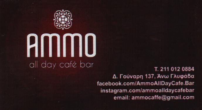 ΑΜΜΟ ΕΣΤΙΑΤΟΡΙΟ  ΚΑΦΕΤΕΡΙΑ  BAR RESTAURANT ΕΣΤΙΑΤΟΡΙΑ ΚΑΦΕΤΕΡΙΕΣ ΓΛΥΦΑΔΑ ΜΑΡΙΟΛΗΣ ΠΑΝΑΓΙΩΤΗΣ 