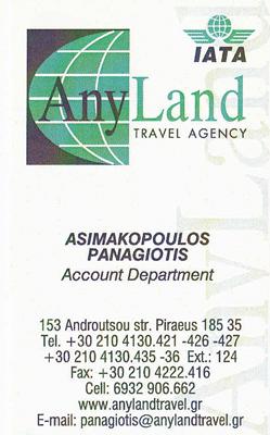 ΠΡΑΚΤΟΡΕΙΟ ΤΑΞΙΔΙΩΝ ΓΡΑΦΕΙΟ ΓΕΝΙΚΟΥ ΤΟΥΡΙΣΜΟΥ ANYLAND TRAVEL ΠΕΙΡΑΙΑΣ ΑΤΤΙΚΗ