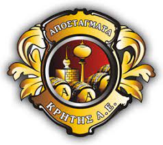 ΠΟΤΟΠΟΙΙΑ ΠΑΡΑΓΩΓΗ ΠΟΤΩΝ ΑΠΟΣΤΑΓΜΑΤΑ ΚΡΗΤΗΣ ΑΕ ΛΙΜΕΝΑΣ ΧΕΡΣΟΝΗΣΟΥ ΗΡΑΚΛΕΙΟ ΚΡΗΤΗ