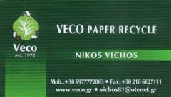 VECO ΑΝΑΚΥΚΛΩΣΗ ΧΑΡΤΙΟΥ ΚΟΡΩΠΙ ΒΗΧΟΣ ΝΙΚΟΛΑΟΣ & ΙΩΑΝΝΗΣ Ο Ε