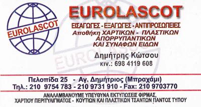 EUROLASCOT ΑΠΟΘΗΚΗ ΧΑΡΤΙΚΩΝ ΧΑΡΤΙΚΑ ΠΛΑΣΤΙΚΑ ΑΠΟΡΡΥΠΑΝΤΙΚΑ ΑΓΙΟΣ ΔΗΜΗΤΡΙΟΣ ΚΩΤΣΟΥ ΔΗΜΗΤΡΙΟΣ