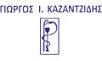 ΟΔΟΝΤΙΑΤΡΟΣ ΧΕΙΡΟΥΡΓΟΣ ΠΡΟΣΘΕΤΟΛΟΓΟΣ ΚΑΛΑΜΑΡΙΑ ΘΕΣΣΑΛΟΝΙΚΗ ΚΑΖΑΝΤΖΙΔΗΣ ΓΕΩΡΓΙΟΣ