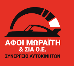 ΕΞΕΙΔΙΚΕΥΜΕΝΟ ΣΥΝΕΡΓΕΙΟ ΑΥΤΟΚΙΝΗΤΩΝ TOYOTA ΤΡΙΚΛΙΝΟ ΚΕΡΚΥΡΑ ΜΩΡΑΪΤΗΣ ΑΝΔΡΕΑΣ