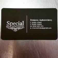 ΑΡΤΟΠΟΙΕΙΟ ΦΟΥΡΝΟΣ ΖΑΧΑΡΟΠΛΑΣΤΕΙΟ SPECIAL ΠΛΑΤΑΝΙ ΚΩΣ ΑΡΒΑΝΙΤΑΚΗΣ ΣΤΑΥΡΟΣ