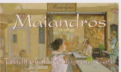 MAIANDROS ΠΑΡΑΔΟΣΙΑΚΟ ΚΑΦΕΝΕΙΟ ΜΕΖΕΔΟΠΩΛΕΙΟ ΚΑΦΕΝΕΙΑ ΜΟΝΑΣΤΗΡΑΚΙ ΑΦΟΙ ΣΩΤΗΡΟΠΟΥΛΟΙ ΚΑΙ ΣΙΑ ΟΕ