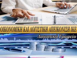 ΛΟΓΙΣΤΙΚΟ ΦΟΡΟΤΕΧΝΙΚΟ ΓΡΑΦΕΙΟ ΙΑΛΥΣΟΣ ΡΟΔΟΣ ΜΠΟΤΣΑΡΗΣ ΑΝΤΩΝΙΟΣ