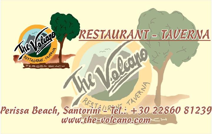 THE VOLCANO RESTAURANT  ΕΣΤΙΑΤΟΡΙΟ ΤΑΒΕΡΝΑ ΠΕΡΙΣΣΑ ΣΑΝΤΟΡΙΝΗ